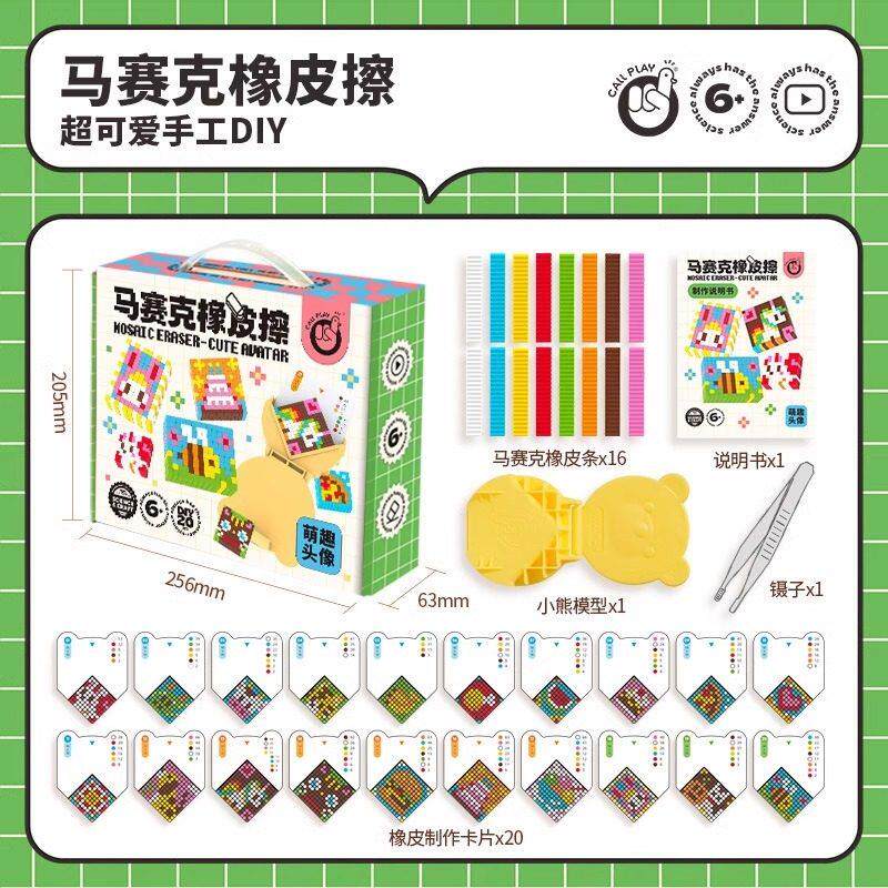 科答鸭马赛克橡皮擦儿童幼儿园小学生宝宝学习用品奖励diy手工制