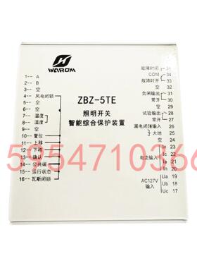 ZBZ-5TE照明开关智能综合保护装置YK08上海华荣科技原厂