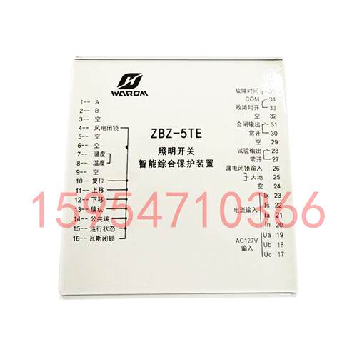 ZBZ-5TE照明开关智能综合保护装置YK08上海华荣科技原厂