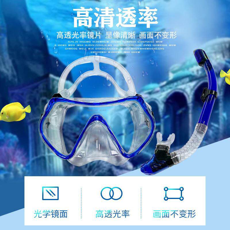 浮潜套装大框潜水镜呼吸管面罩潜水面镜用品防雾浮潜装备三件套