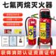 七氟丙烷2 10KG消防认证气体灭火器 手提推车悬挂式