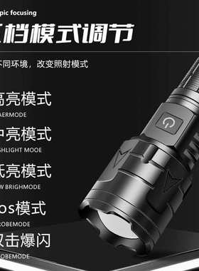 跨境新品P70灯芯强光手电筒超亮户外远射可变焦便携充电式LED电筒