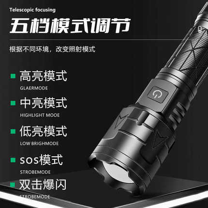 跨境新品P70灯芯强光手电筒超亮户外远射可变焦便携充电式LED电筒
