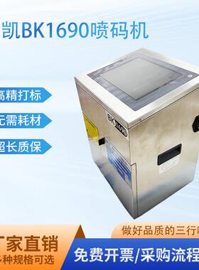 全自动喷子码机日期打UAI机标签塑料纸喷盒瓶生产批号流水号标码