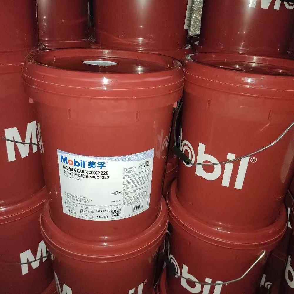 美孚600XP220 68 100 150 460 680 320 VG 重负荷超级工业齿轮油