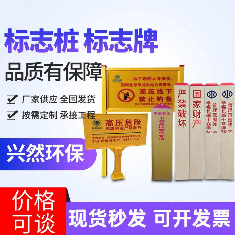 玻璃钢标志桩电力标示桩高压电缆地埋标志牌桩铁路光缆警示桩