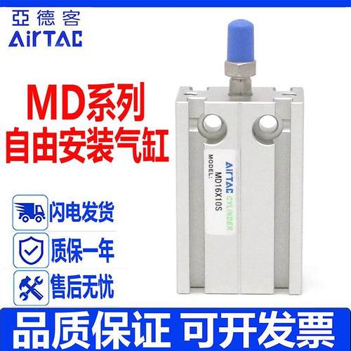 亚德客气动小型自由安装气缸MD16/10/6/25/32/20X5X30X15X40X100S