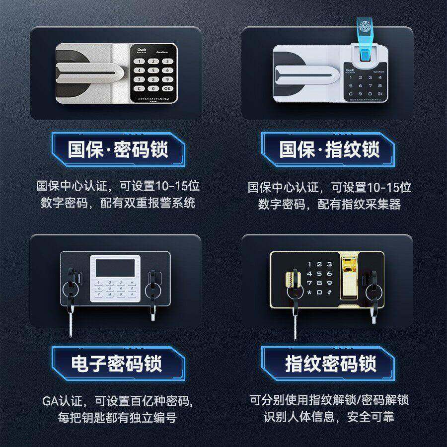 保密柜人脸识别54654掌纹纹刷卡公室密加码指柜铁厚资料柜皮保险