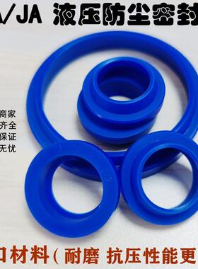 J型 防尘液压密封圈 FA220 225 238 240 243 245*6/7/9/12/13/14