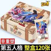 830卡游第卡五人格片隐秘线索收藏第包2弹人格2元 周边卡卡包 正版