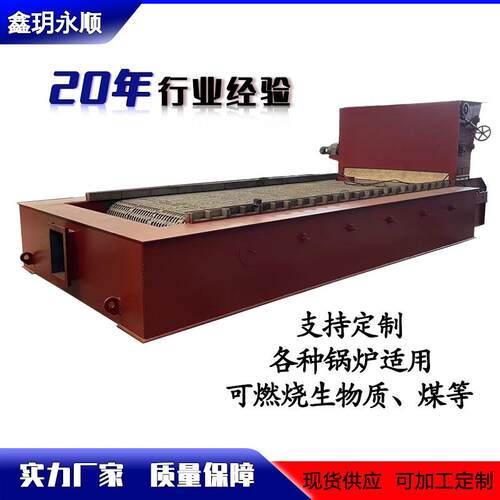 8T6T4T2T锅炉适配链条炉排底座厂家供应锅炉配件燃煤炉排