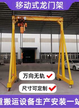 5吨移动龙门架起重机车间工厂吊运设备T小行吊龙门架可移动