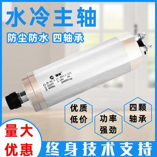 1.5KW刻机主轴电机800高速2.2昌盛3电主轴头5.5精机220V小型