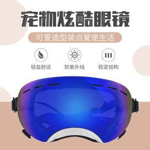 Nutramax卡扣镜片狗狗护目镜宠物眼镜狗狗防晒紫外线防水太阳墨镜