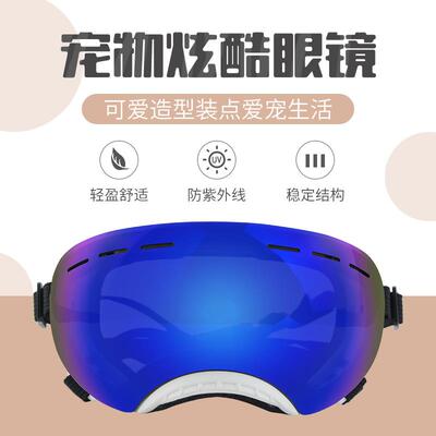 Nutramax卡扣镜片狗狗护目镜宠物眼镜狗狗防晒紫外线防水太阳墨镜