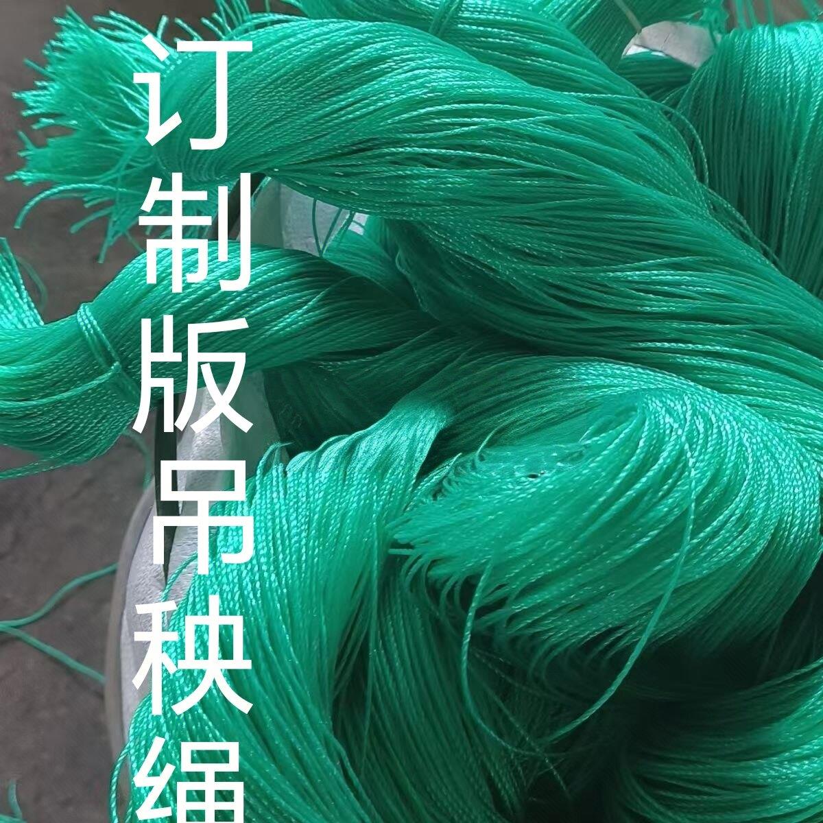 吊秧绳黄瓜西红柿蔬菜大棚吊蔓绳尼龙绳耐磨农用抗老化吊绳塑料绳