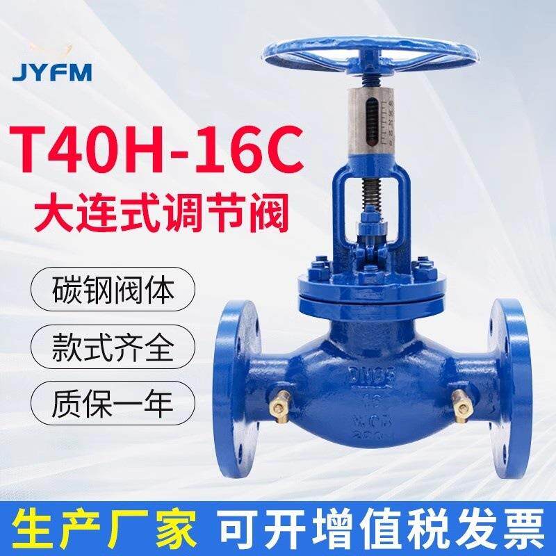 KPF-16C铸钢静态动态平衡阀空调暖通供热水大连式手动流量平衡阀