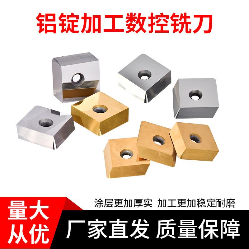 硬质合金数控切削刀片刀刃加工铝板高硬度碳化钨数控刀具锋利耐磨