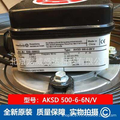 AKSD500-6-6N/V轴流风扇洛森rosenberg 外转子风机 通风散热风扇