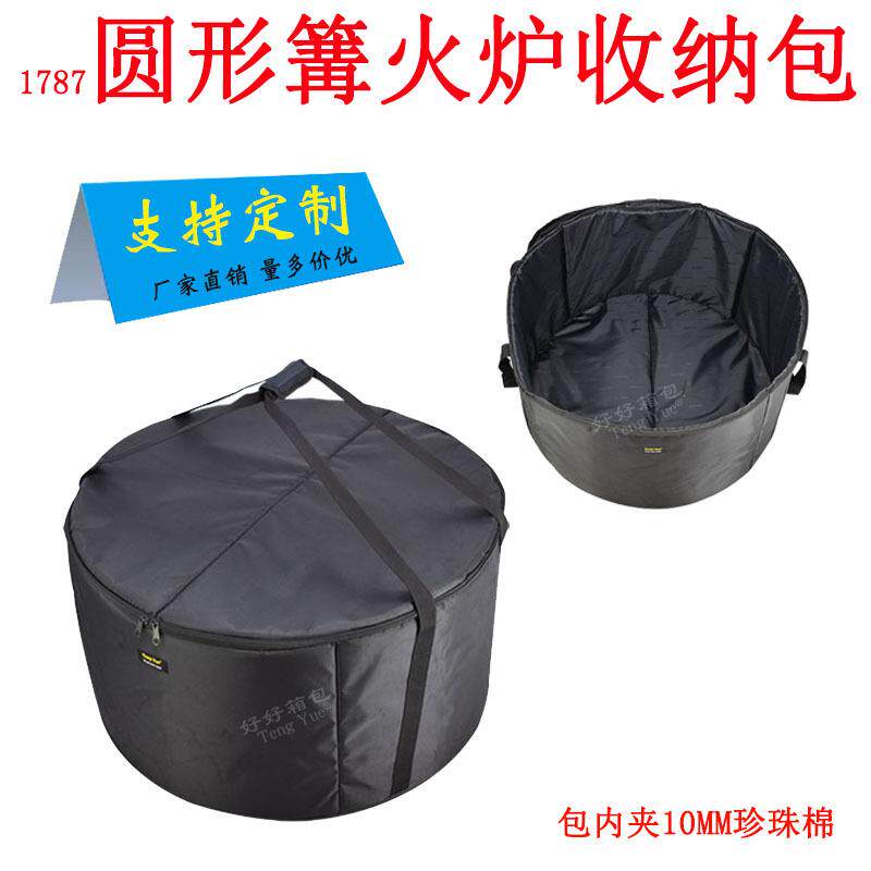 1787炭火篝火烧烤炉收纳包烤火盆取暖柴火围炉灶手提袋定/制订/做