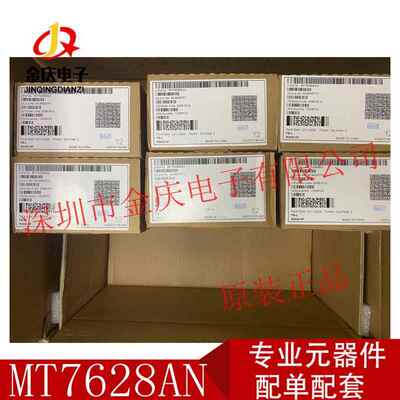 MT7628AN 封装QFN156 MTK/联发科 无线路由器主控芯片 MT7628DAN