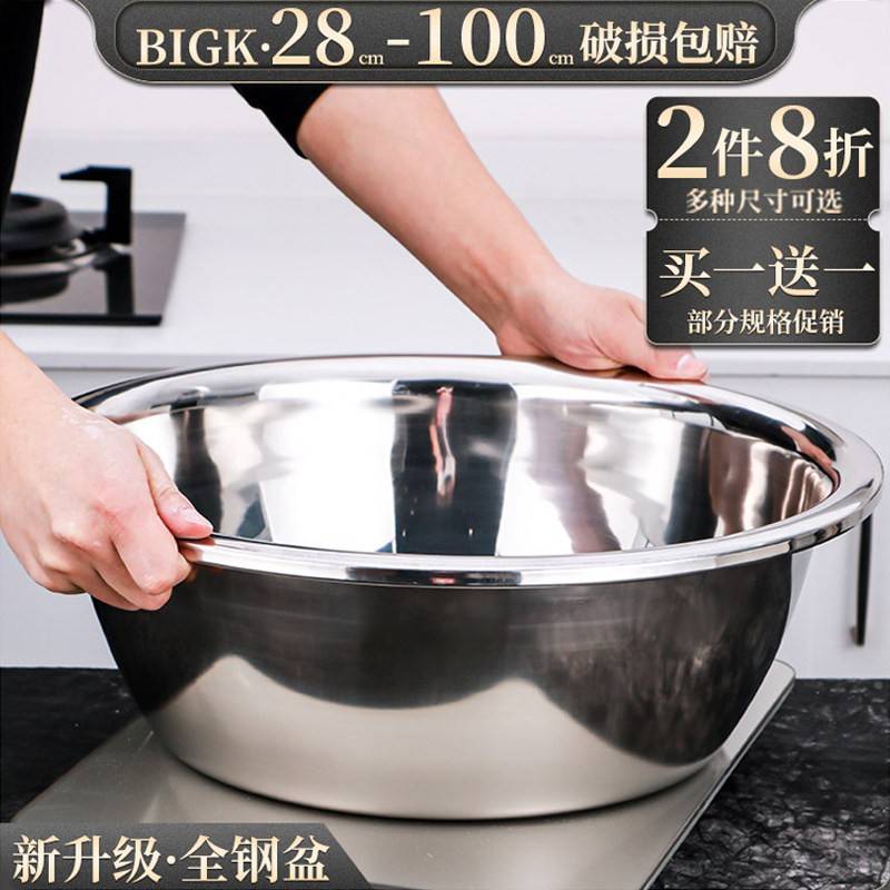 洗菜盆不锈钢菜盆子商用家用脸盆加厚厨房大盆小和面盆揉面盆斗盆