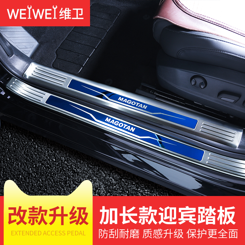 起亚福瑞迪改装专用配件内饰装饰门槛防踩条后备箱保护贴迎宾踏板