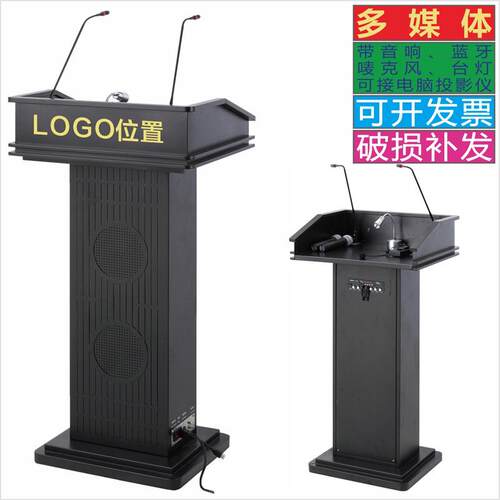 多媒体讲台带话筒主持台会议室发言台讲桌宣誓台升降桌演讲台
