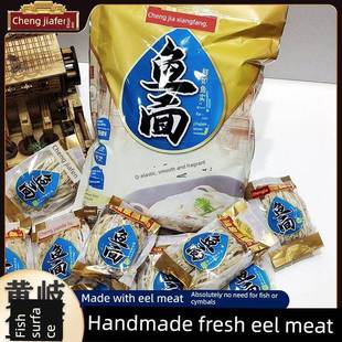 黄岐鳗鱼鱼面连江挂面面条线面儿童鱼丝面手擀手工宽面条福建特产