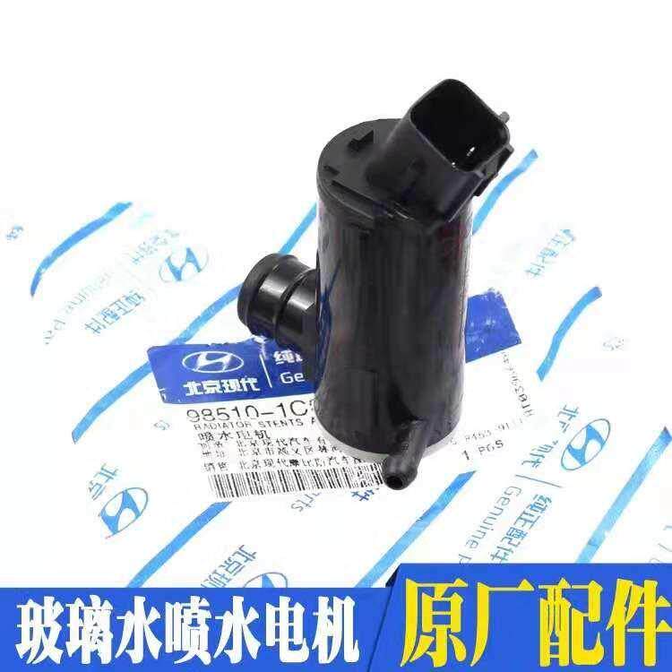适配现代雅绅特悦动朗动瑞纳名图索八IX35雨刷水壶电机喷水马达泵
