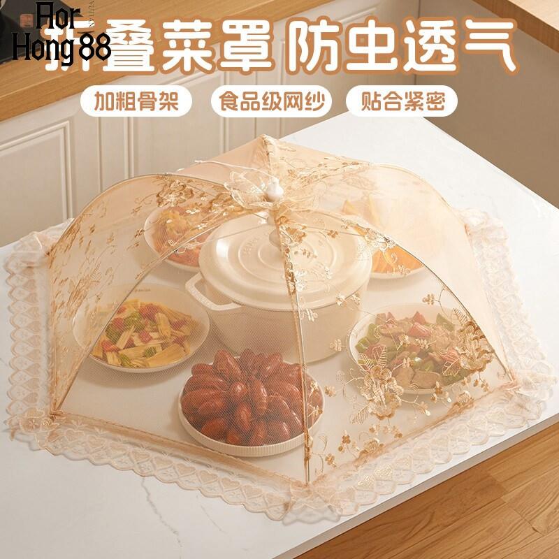 盖菜罩2026新款家用可折叠防尘罩夏天轻奢高级感食物防苍蝇餐桌罩