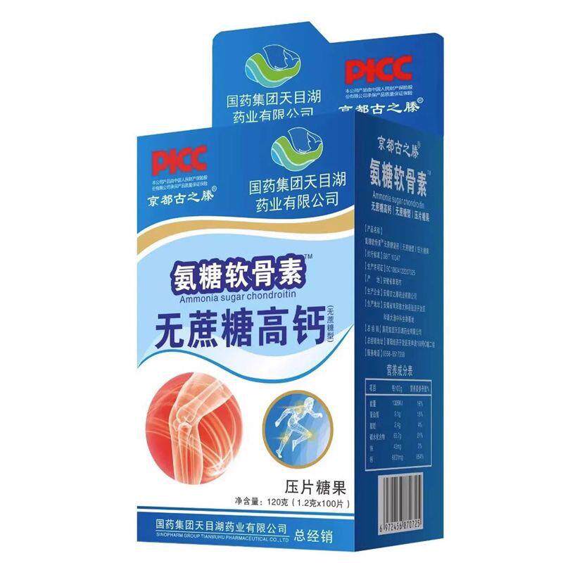 国药集团京都古之滕氨糖软骨素无蔗糖高钙100片/盒压片糖果氨糖钙