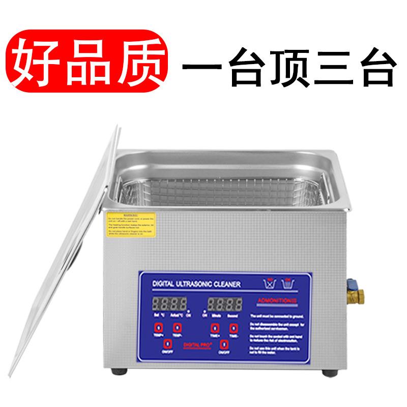 6L超声波清洗机工业大功率五金油除锈电路板实验室仪器清洗器清洁