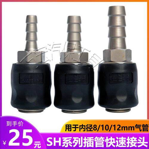 气动快速接头自锁氧气管尼龙接头SH20 3040软管公母快插管长尾接