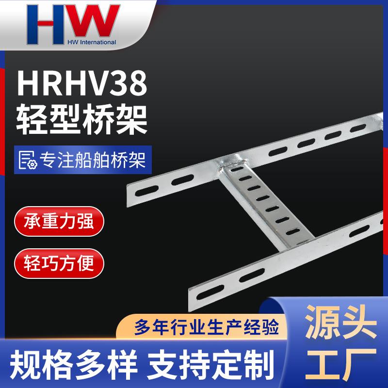 梯式电缆桥架热镀锌HRHV8通讯布线机房走线架防火轻型桥架