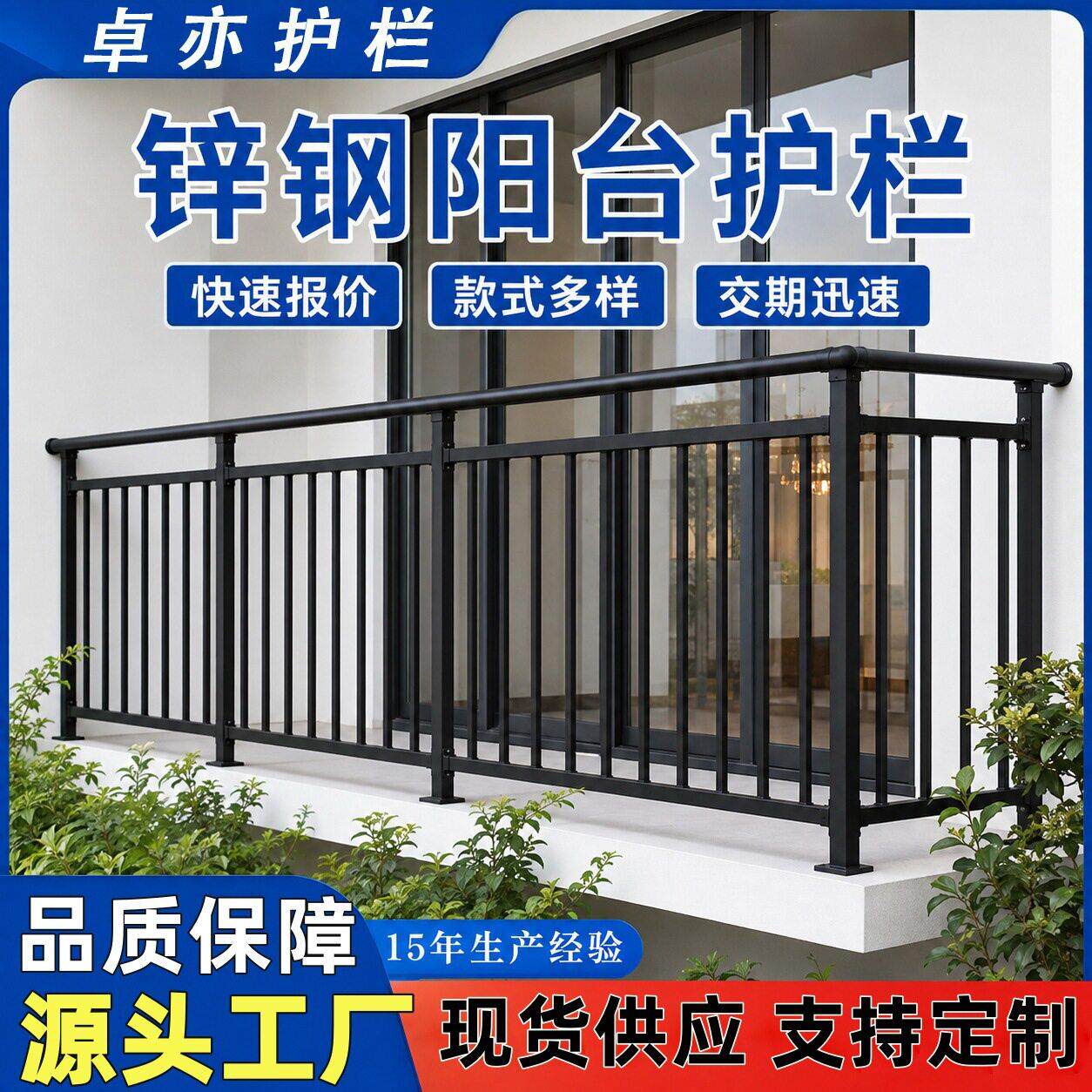 锌钢阳台护栏定制小区别墅家用露台安全围栏飘窗围栏铁艺防护栏杆
