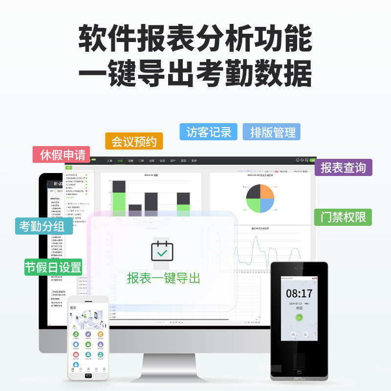 zface1300打卡刷卡考勤识别门禁人脸熵基门禁面部一体机考勤