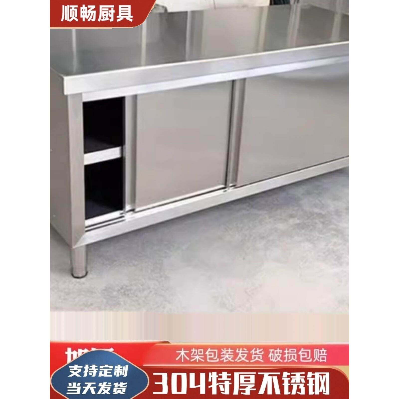 304不锈钢拉门工作台厨房置物柜饭店操作台整体橱柜收纳柜碗盘柜