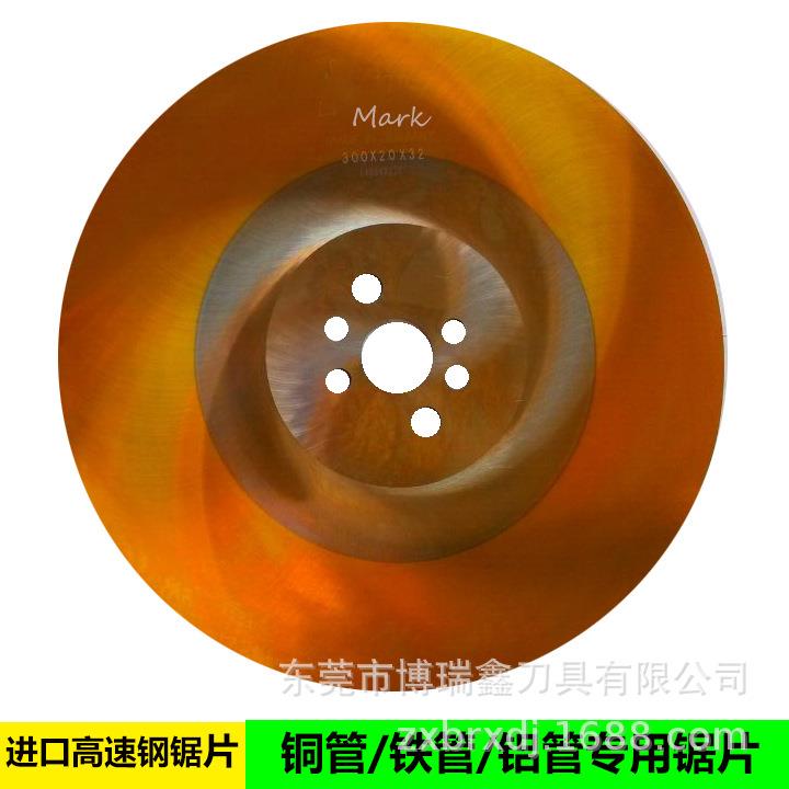 HSS高速钢锯片DM05铁管方通不锈钢管201切管机275/300/350/400