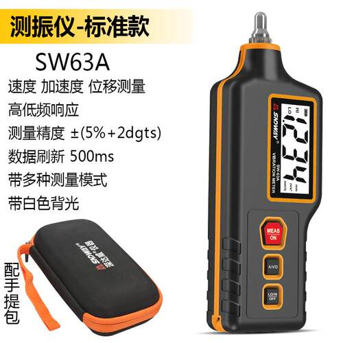 正品深W达威测振仪S6A数字振动仪 高精度振动检测试仪测振表5震动