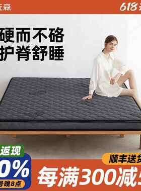 ZQ椰棕垫儿童床棕垫护脊偏606厚棕榈天薄乳胶家用软垫榻榻硬然米