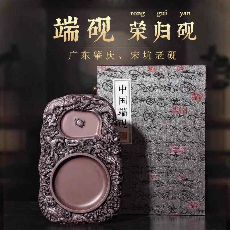 高档善湖笔砚台原龙龟天然宋坑正产宗端砚书法专琏用精石品四大名