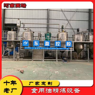 国瑞供应毛油精炼设备小型电加热茶籽油精炼成套设备
