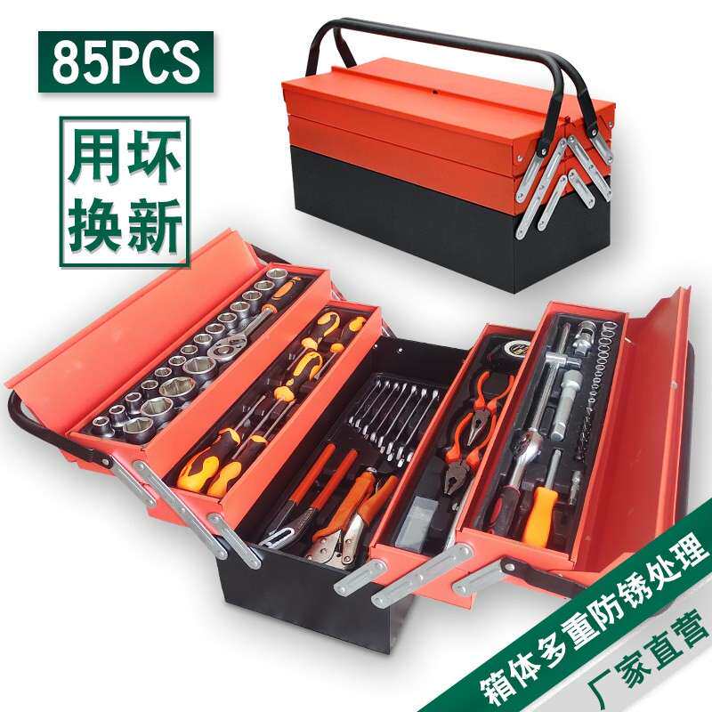 85件工具组套家用便携折叠式多功能工业级工具箱组合