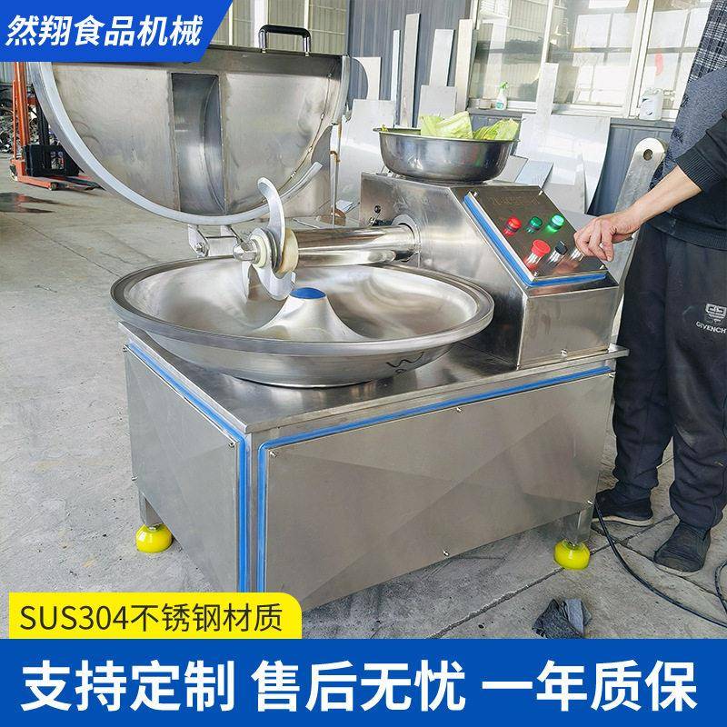 变频调速香肠肉类斩拌机墨鱼丸芹菜快速斩拌机肉泥鸡胸肉斩拌设备