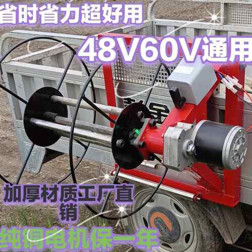 电动水带收卷机48v60v农用农田浇地管管器灌溉滴灌