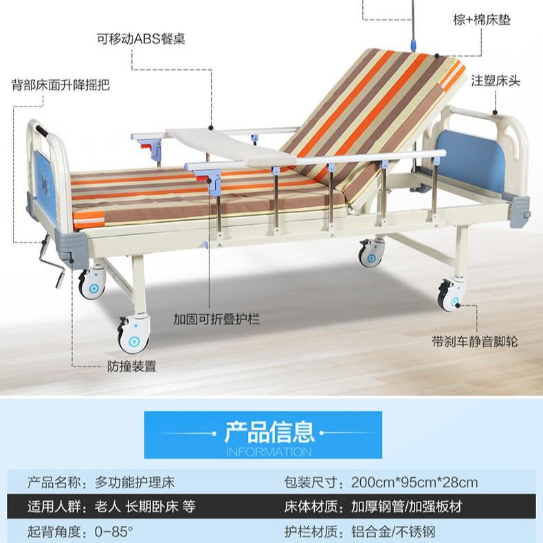 单双摇护理床手摇ABS养老院老人床家用照顾多功能床病床