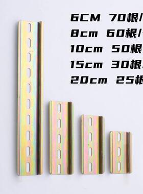 导轨端子/卡157国标条.10th35mm86导轨接线空开短高//轨/5宽20cm