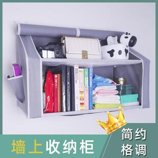 宿舍宝物上铺住校床边墙上置物架寝室衣柜衣服床头挂墙床上收纳柜