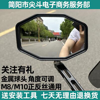 机车后照镜大视野超广角uy125皇王冠afr电动踏板改装通用反光镜